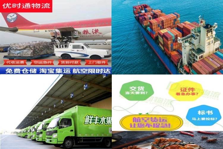 北安到太原航空货运公司-北安到太原物流专线